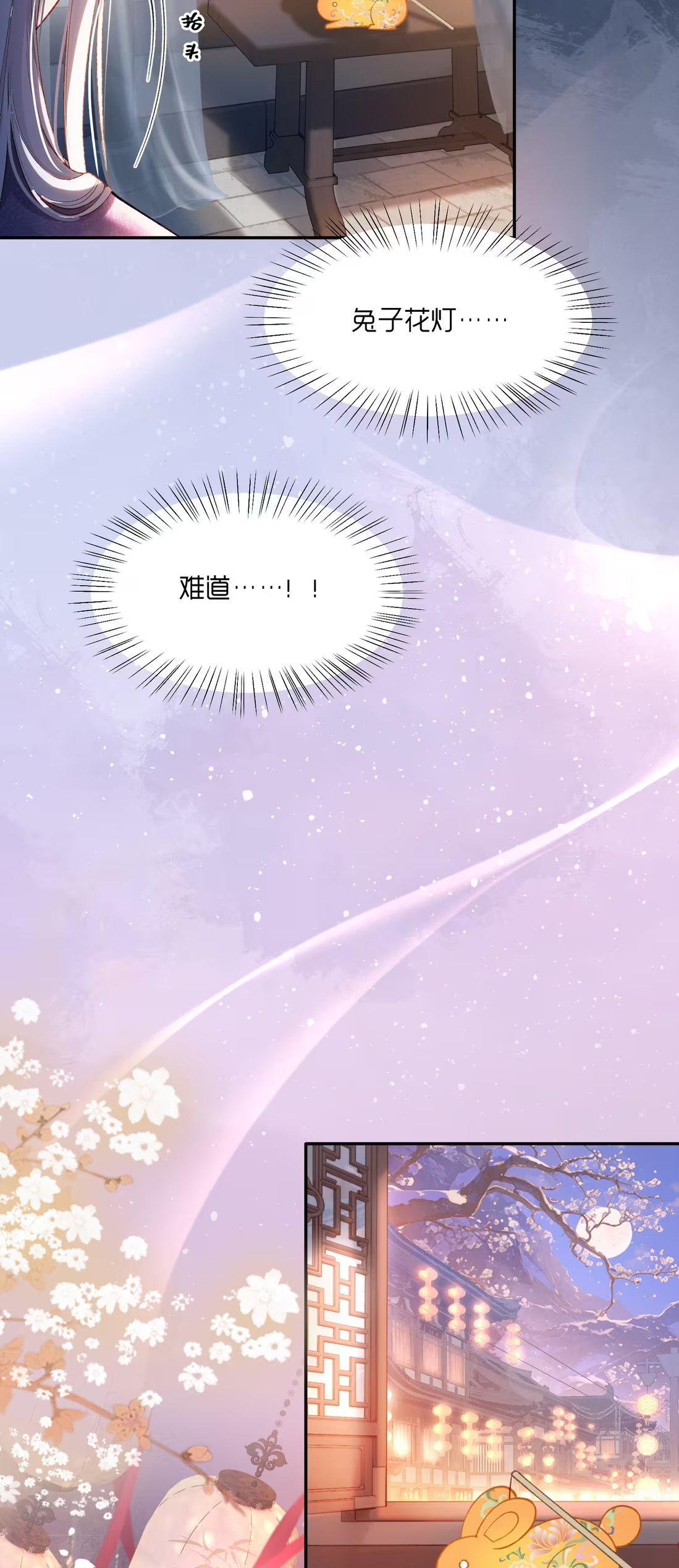 CỚ GÌ DÙNG QUYỀN THẾ ĐỔI LẤY HOAN LẠC NƠI GIƯỜNG NGỌC Chap 4 - Trang 2