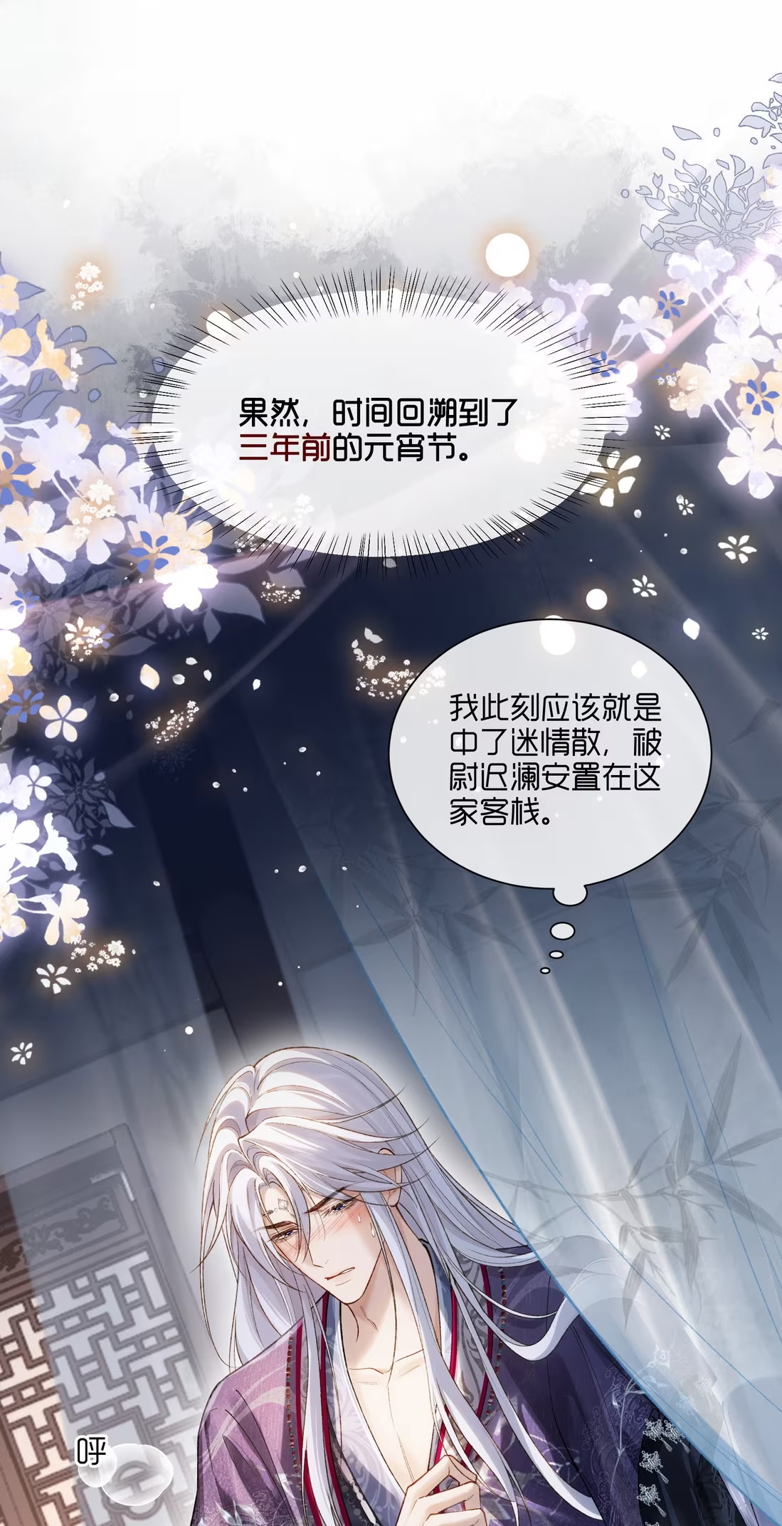 CỚ GÌ DÙNG QUYỀN THẾ ĐỔI LẤY HOAN LẠC NƠI GIƯỜNG NGỌC Chap 4 - Trang 2