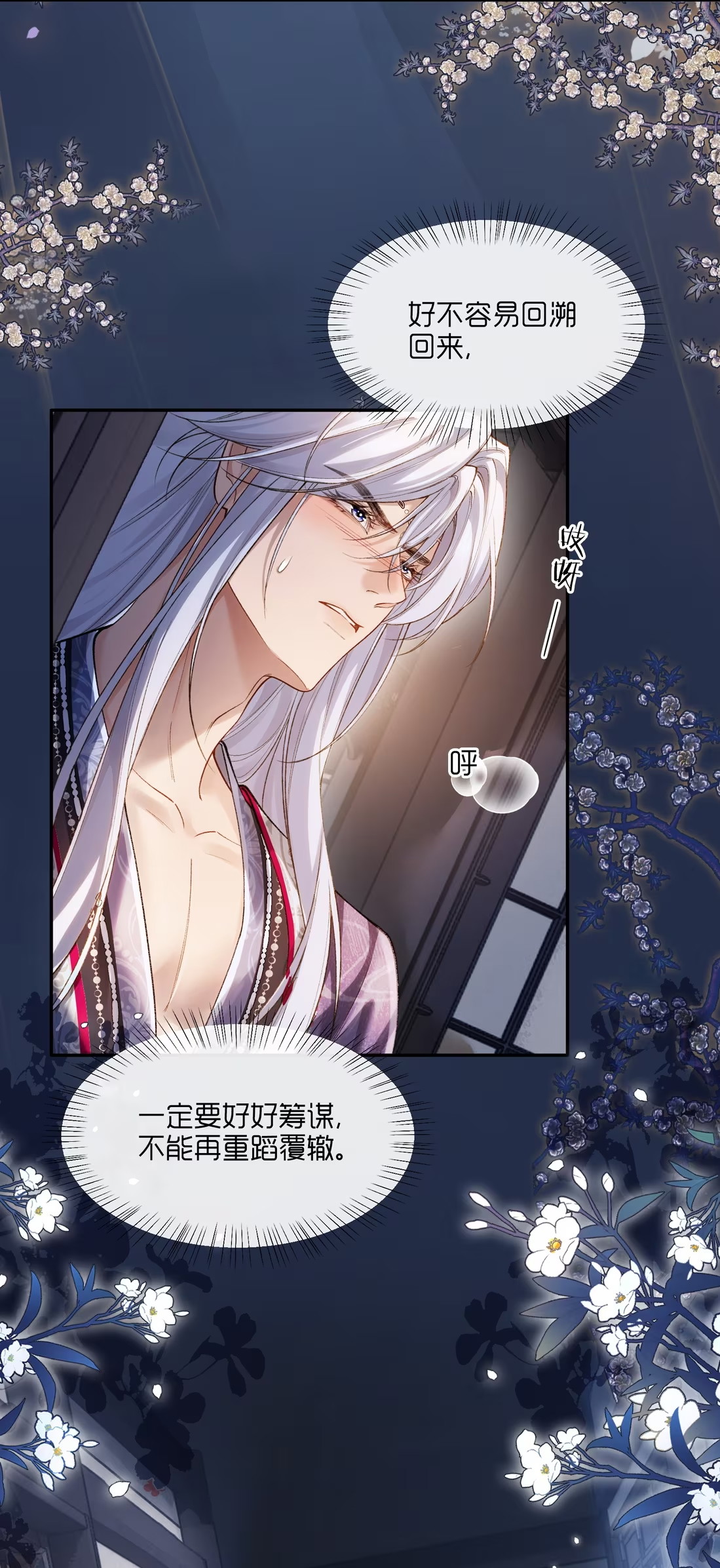 CỚ GÌ DÙNG QUYỀN THẾ ĐỔI LẤY HOAN LẠC NƠI GIƯỜNG NGỌC Chap 4 - Trang 2