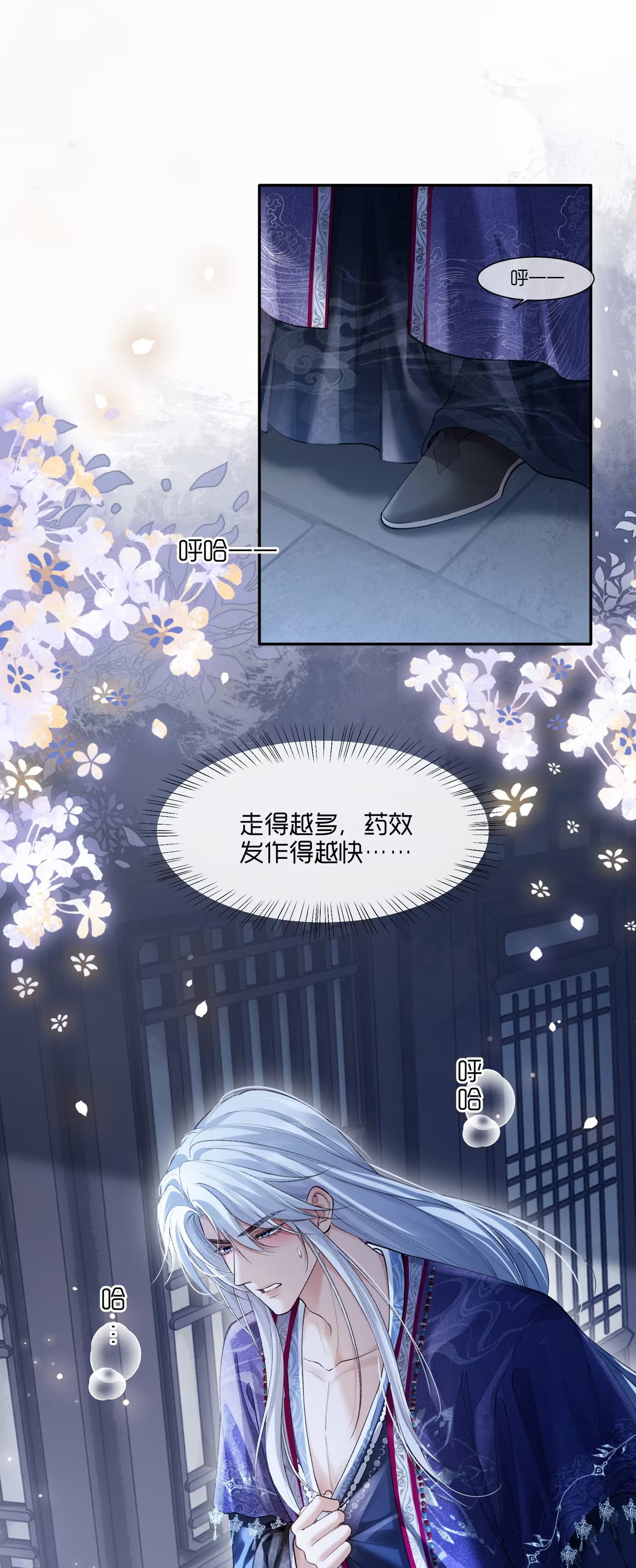 CỚ GÌ DÙNG QUYỀN THẾ ĐỔI LẤY HOAN LẠC NƠI GIƯỜNG NGỌC Chap 4 - Trang 2