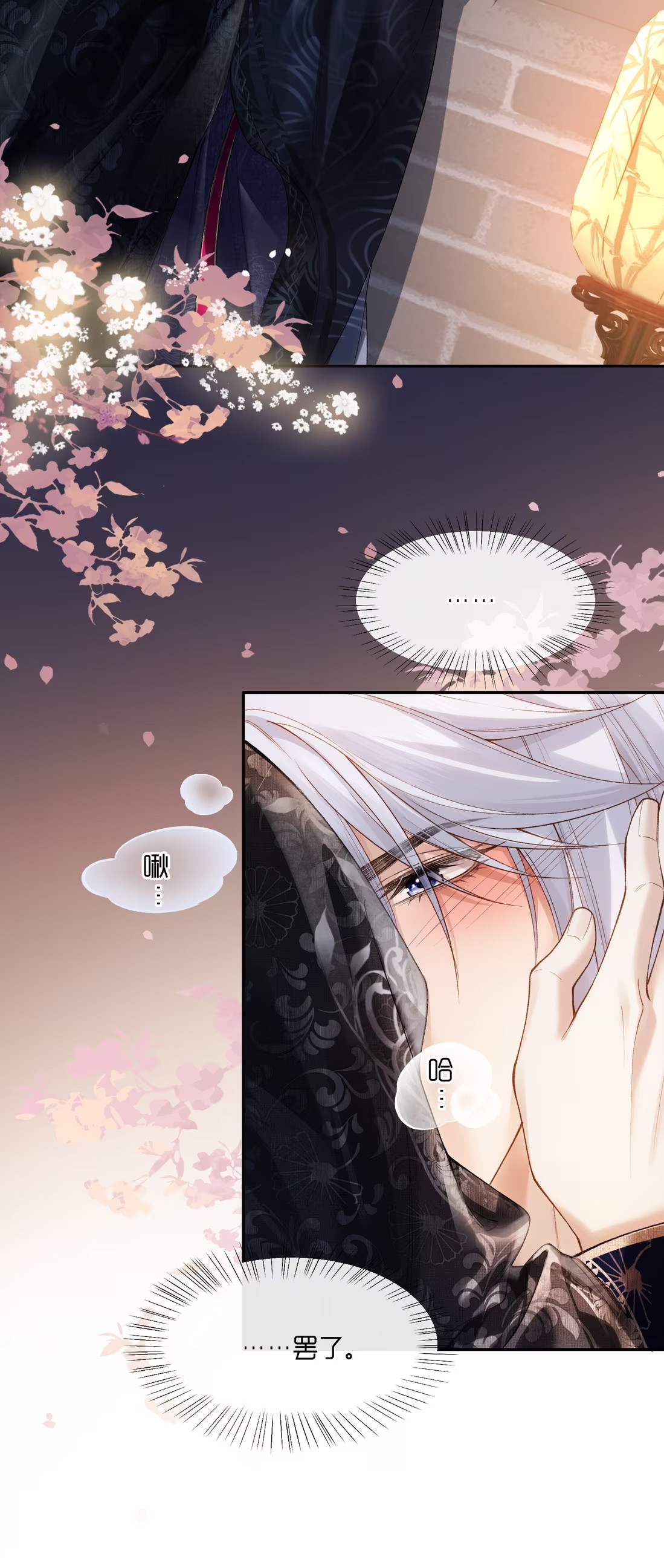 CỚ GÌ DÙNG QUYỀN THẾ ĐỔI LẤY HOAN LẠC NƠI GIƯỜNG NGỌC Chap 4 - Trang 2