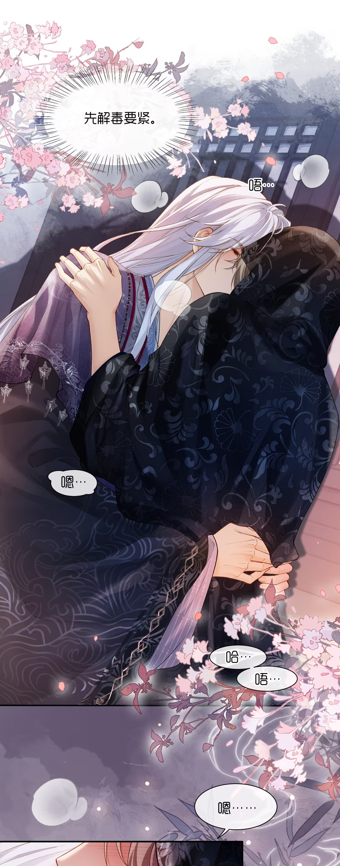 CỚ GÌ DÙNG QUYỀN THẾ ĐỔI LẤY HOAN LẠC NƠI GIƯỜNG NGỌC Chap 4 - Trang 2