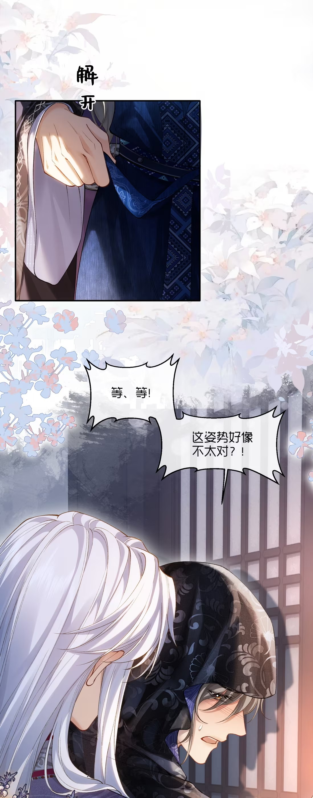 CỚ GÌ DÙNG QUYỀN THẾ ĐỔI LẤY HOAN LẠC NƠI GIƯỜNG NGỌC Chap 4 - Trang 2