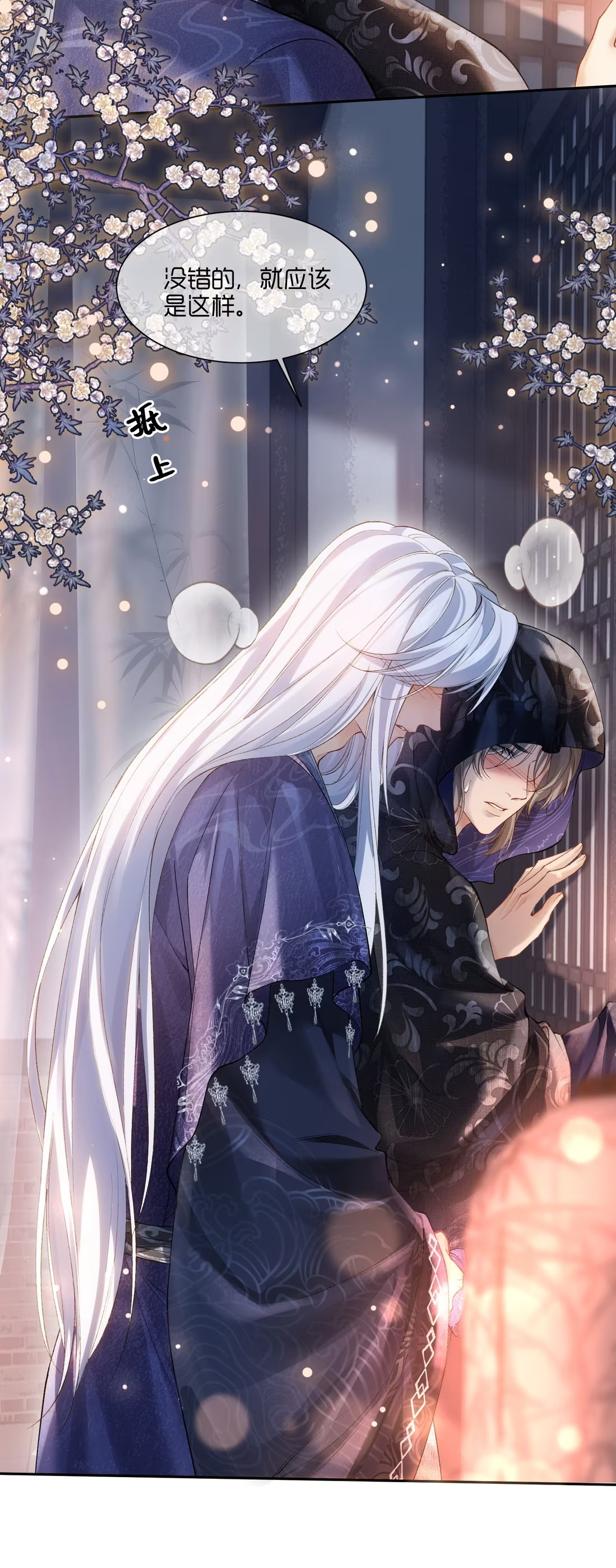 CỚ GÌ DÙNG QUYỀN THẾ ĐỔI LẤY HOAN LẠC NƠI GIƯỜNG NGỌC Chap 4 - Trang 2