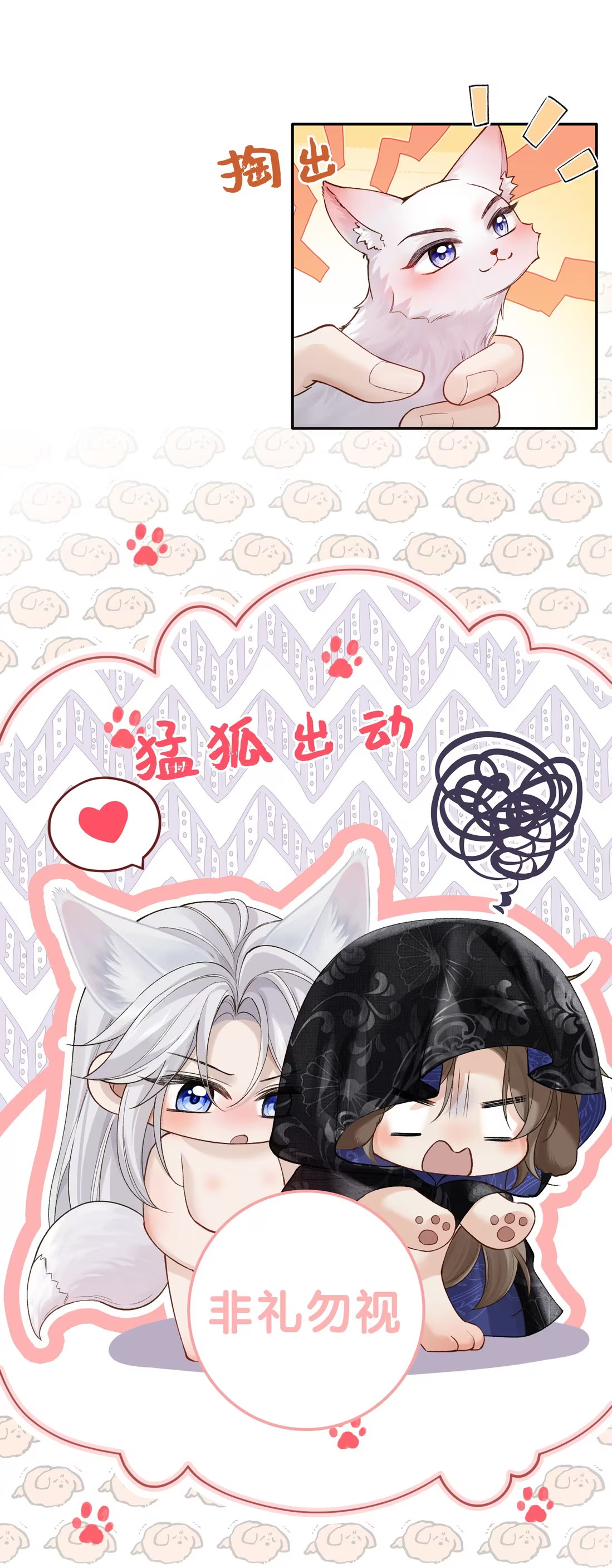 CỚ GÌ DÙNG QUYỀN THẾ ĐỔI LẤY HOAN LẠC NƠI GIƯỜNG NGỌC Chap 4 - Trang 2