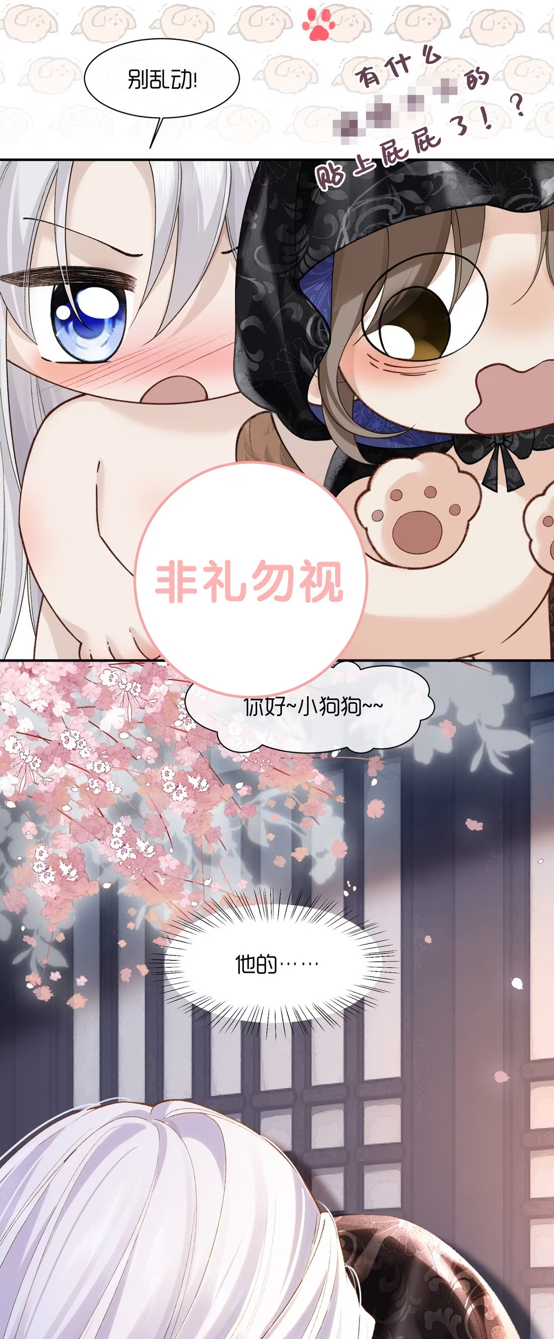 CỚ GÌ DÙNG QUYỀN THẾ ĐỔI LẤY HOAN LẠC NƠI GIƯỜNG NGỌC Chap 4 - Trang 2