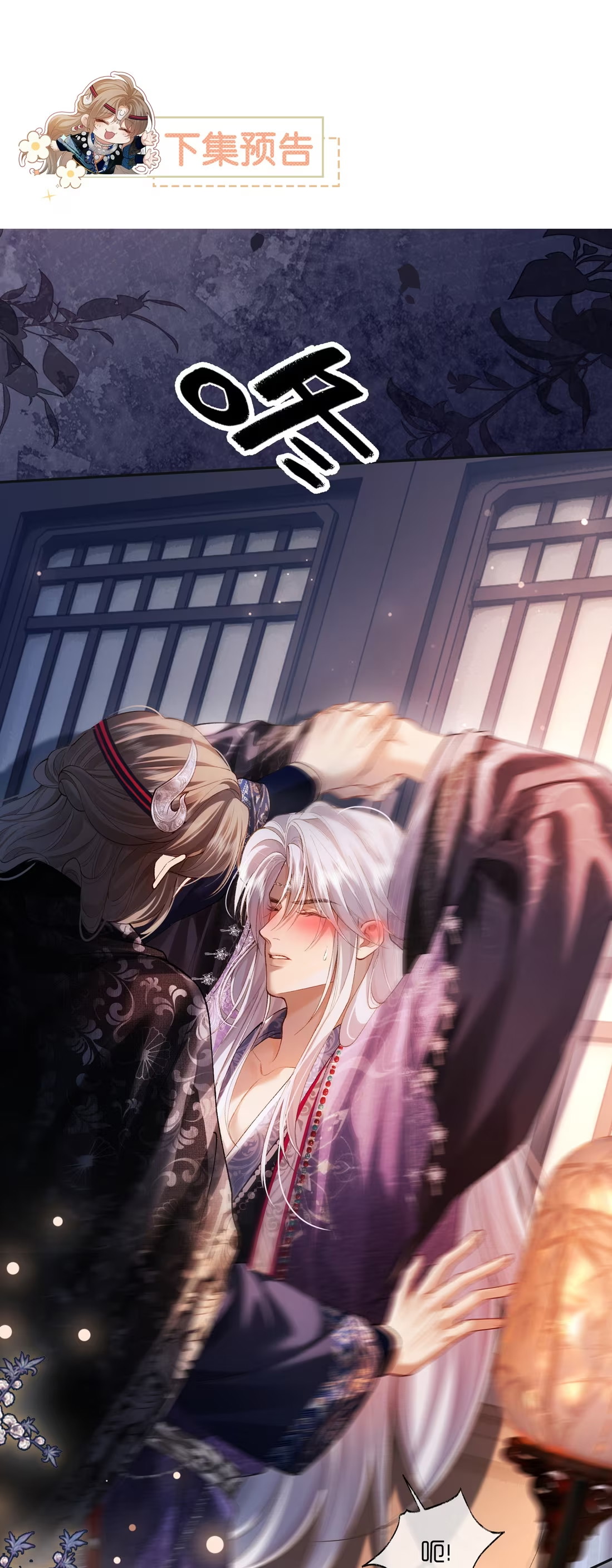 CỚ GÌ DÙNG QUYỀN THẾ ĐỔI LẤY HOAN LẠC NƠI GIƯỜNG NGỌC Chap 4 - Trang 2