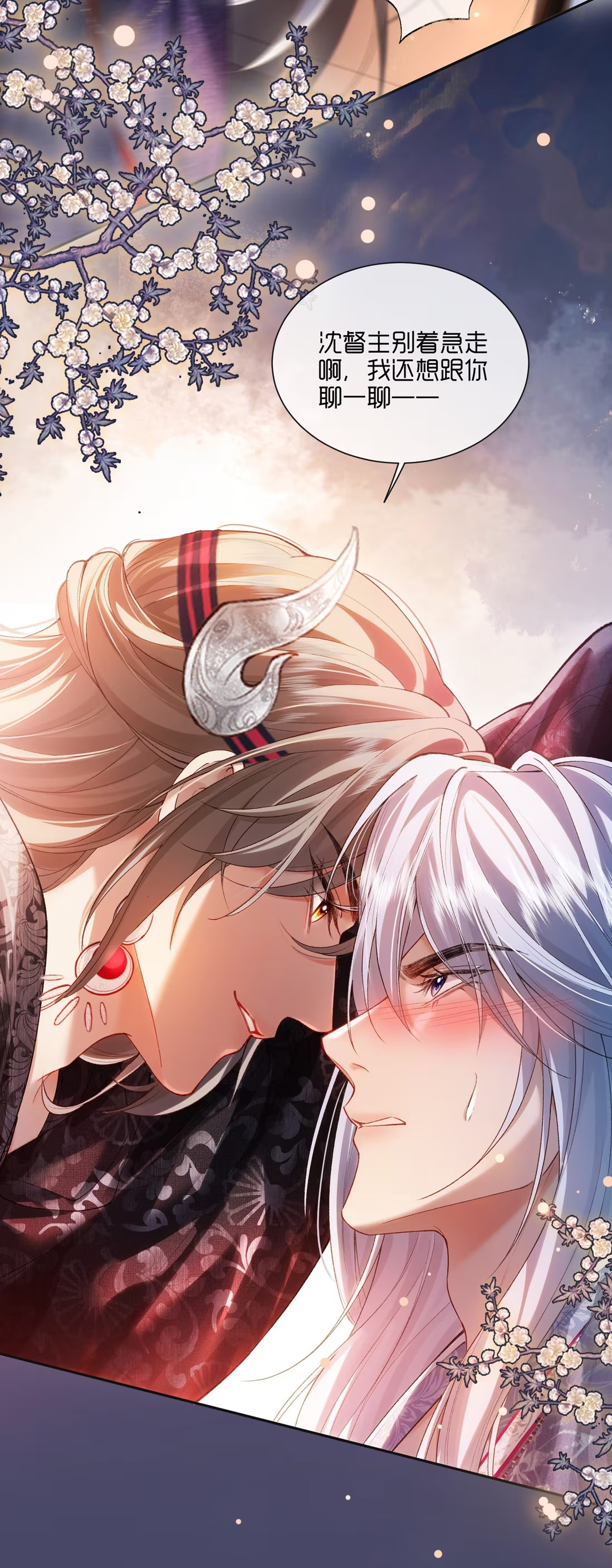 CỚ GÌ DÙNG QUYỀN THẾ ĐỔI LẤY HOAN LẠC NƠI GIƯỜNG NGỌC Chap 4 - Trang 2