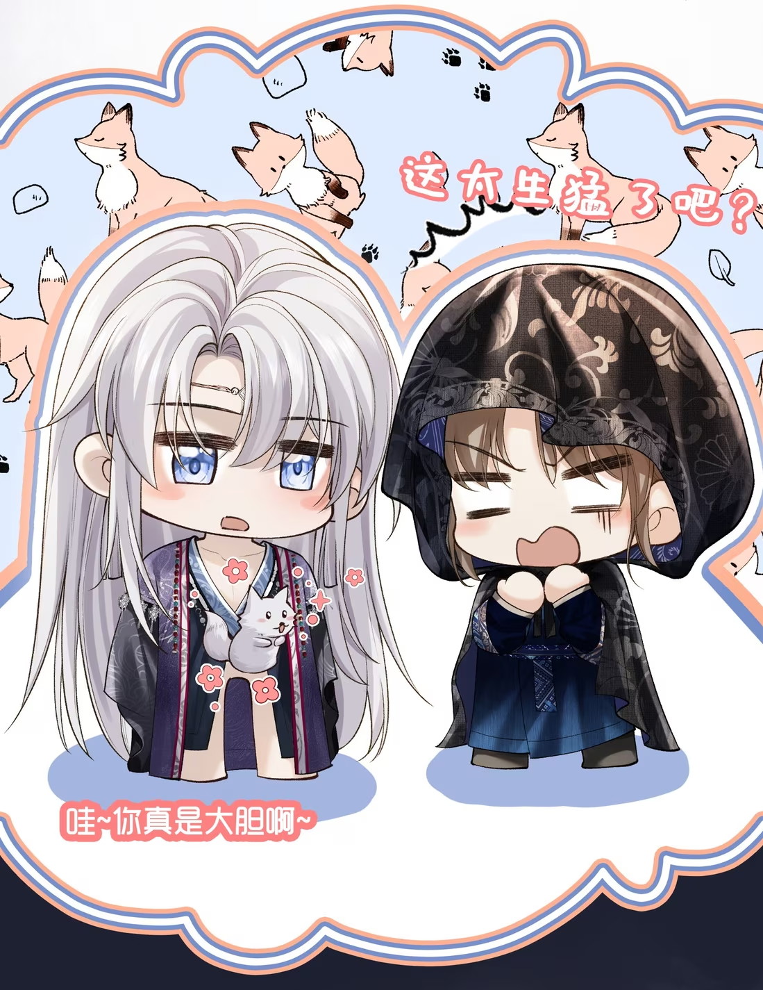 CỚ GÌ DÙNG QUYỀN THẾ ĐỔI LẤY HOAN LẠC NƠI GIƯỜNG NGỌC Chap 5 - Trang 2