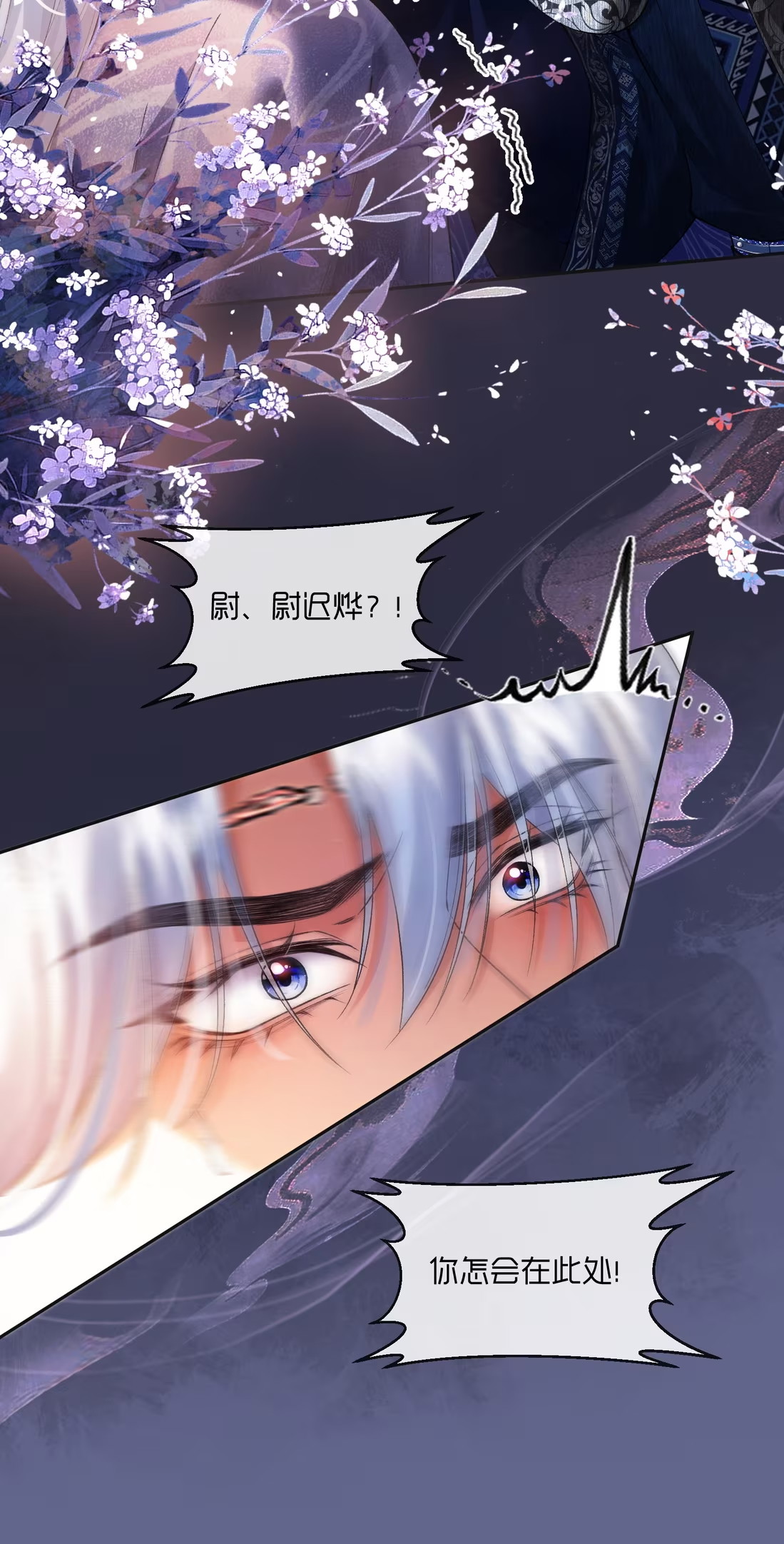 CỚ GÌ DÙNG QUYỀN THẾ ĐỔI LẤY HOAN LẠC NƠI GIƯỜNG NGỌC Chap 5 - Trang 2