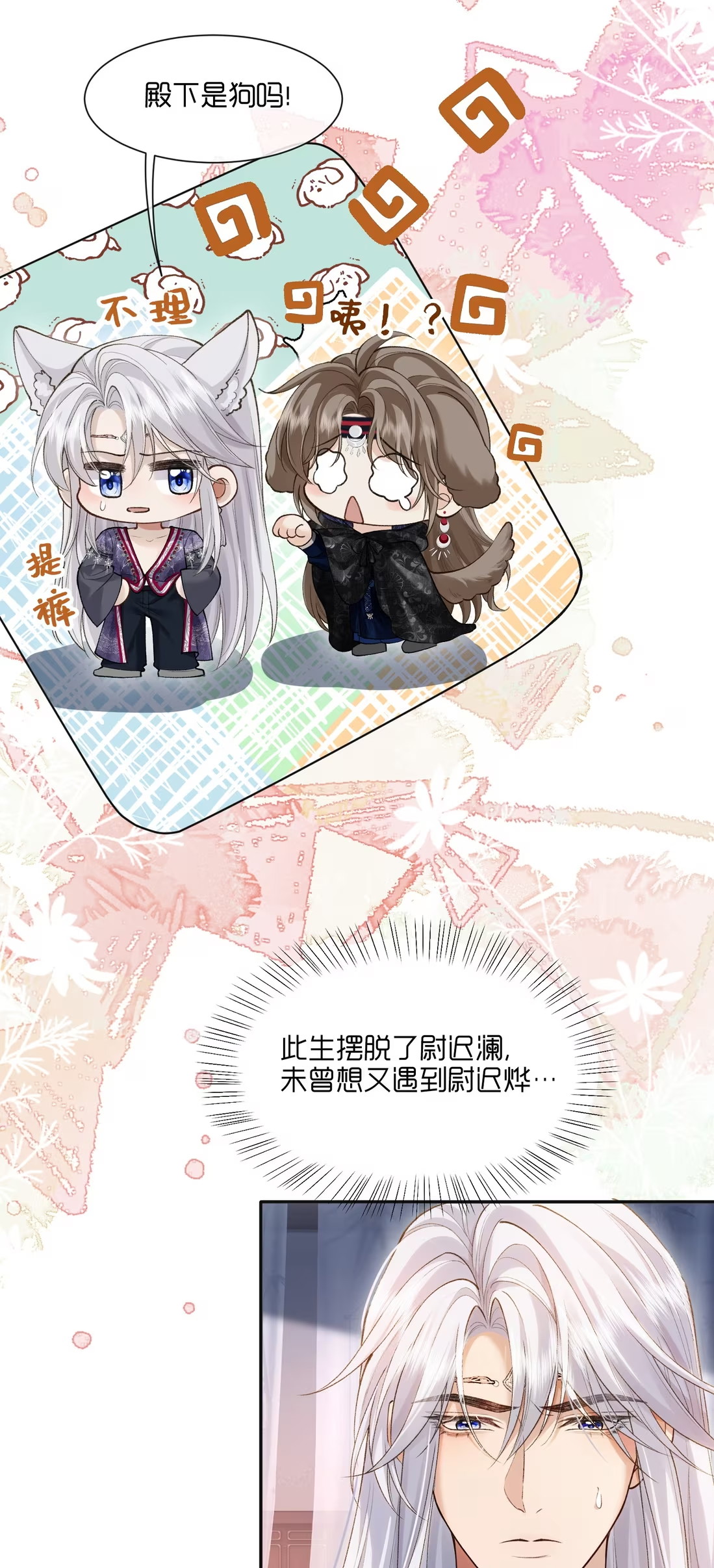 CỚ GÌ DÙNG QUYỀN THẾ ĐỔI LẤY HOAN LẠC NƠI GIƯỜNG NGỌC Chap 5 - Trang 2