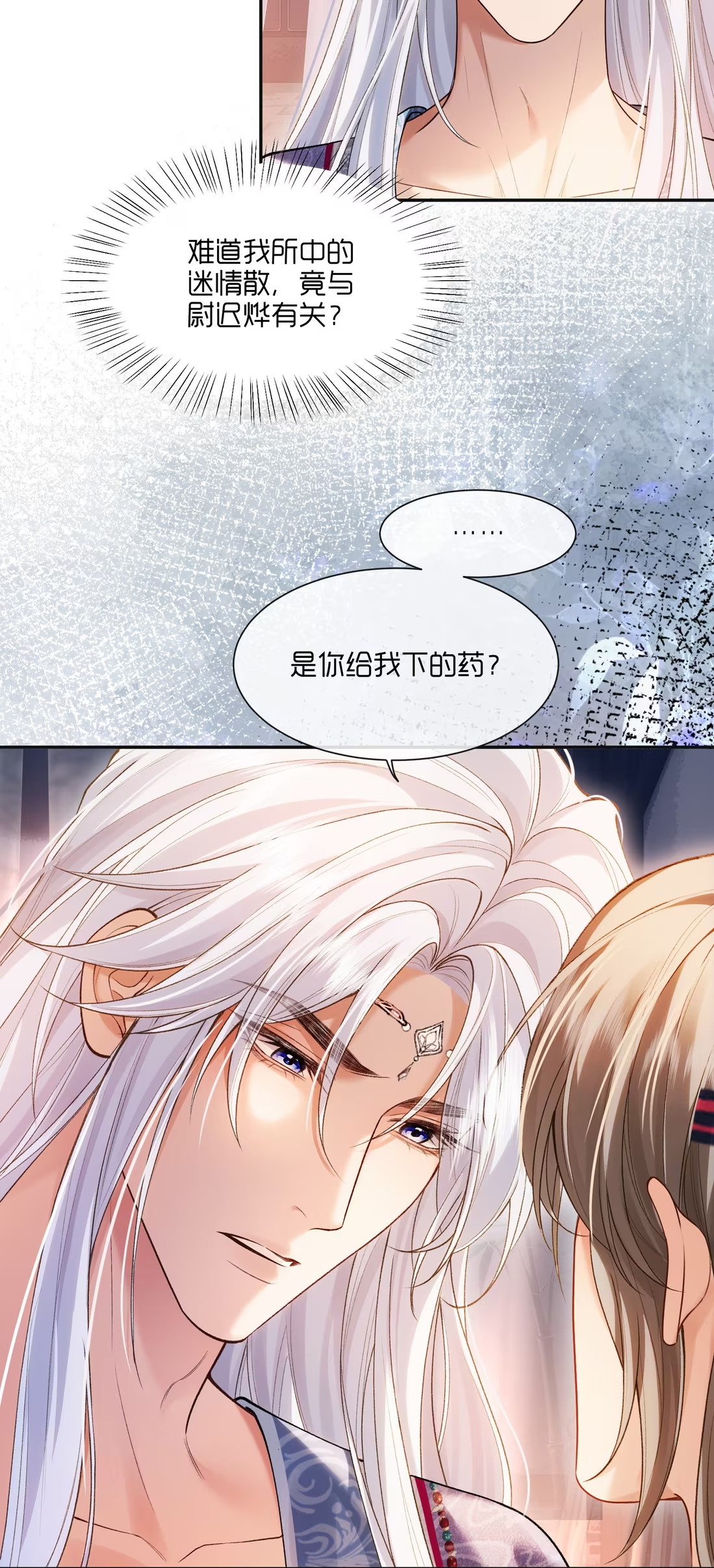 CỚ GÌ DÙNG QUYỀN THẾ ĐỔI LẤY HOAN LẠC NƠI GIƯỜNG NGỌC Chap 5 - Trang 2