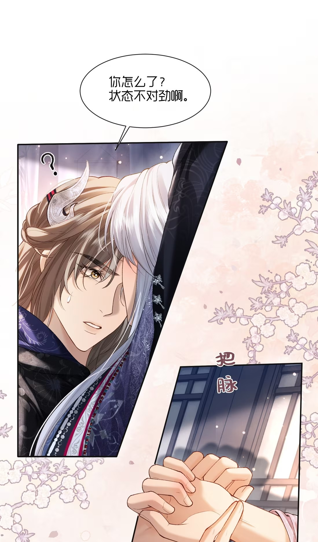 CỚ GÌ DÙNG QUYỀN THẾ ĐỔI LẤY HOAN LẠC NƠI GIƯỜNG NGỌC Chap 5 - Trang 2