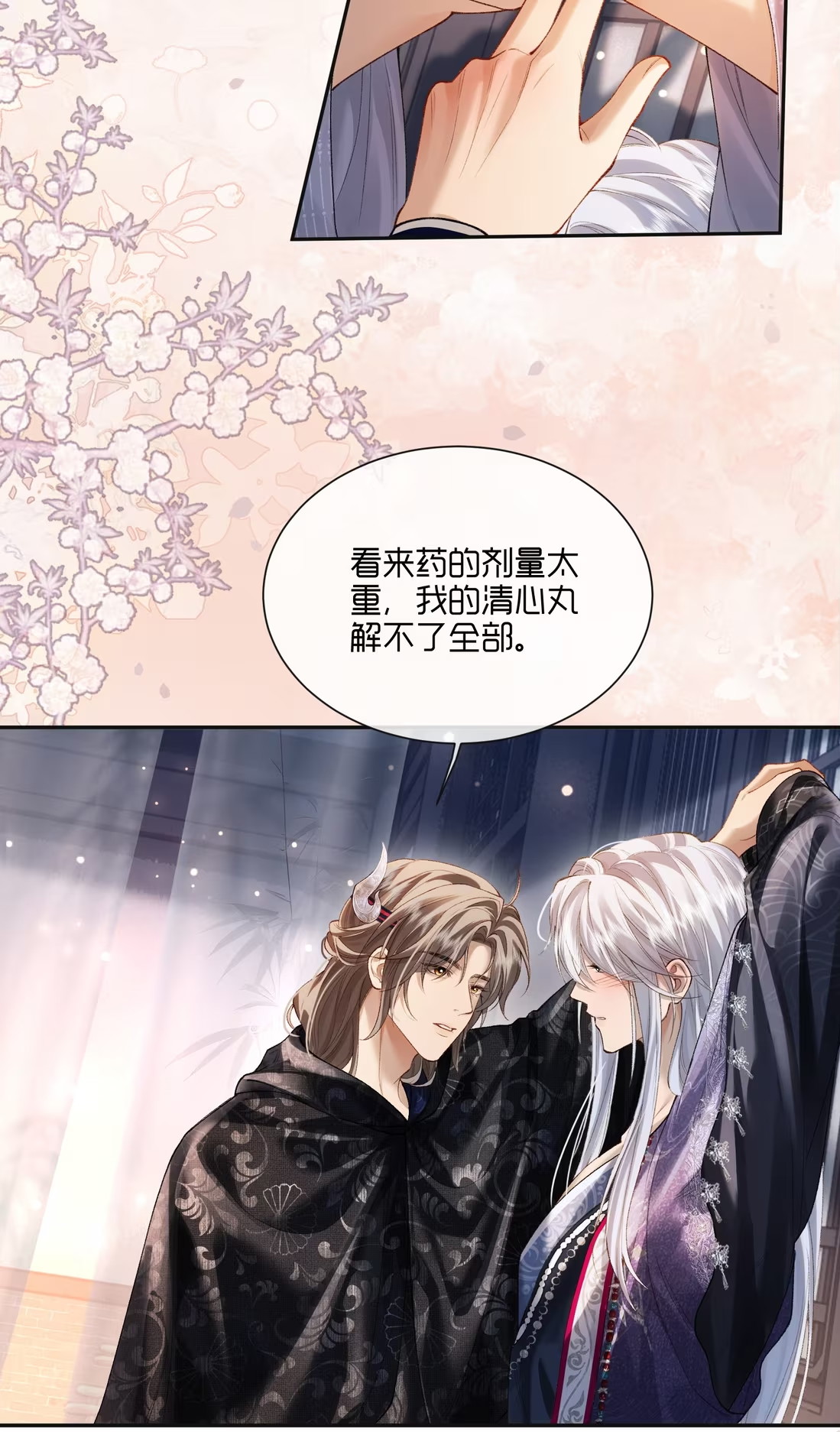 CỚ GÌ DÙNG QUYỀN THẾ ĐỔI LẤY HOAN LẠC NƠI GIƯỜNG NGỌC Chap 5 - Trang 2