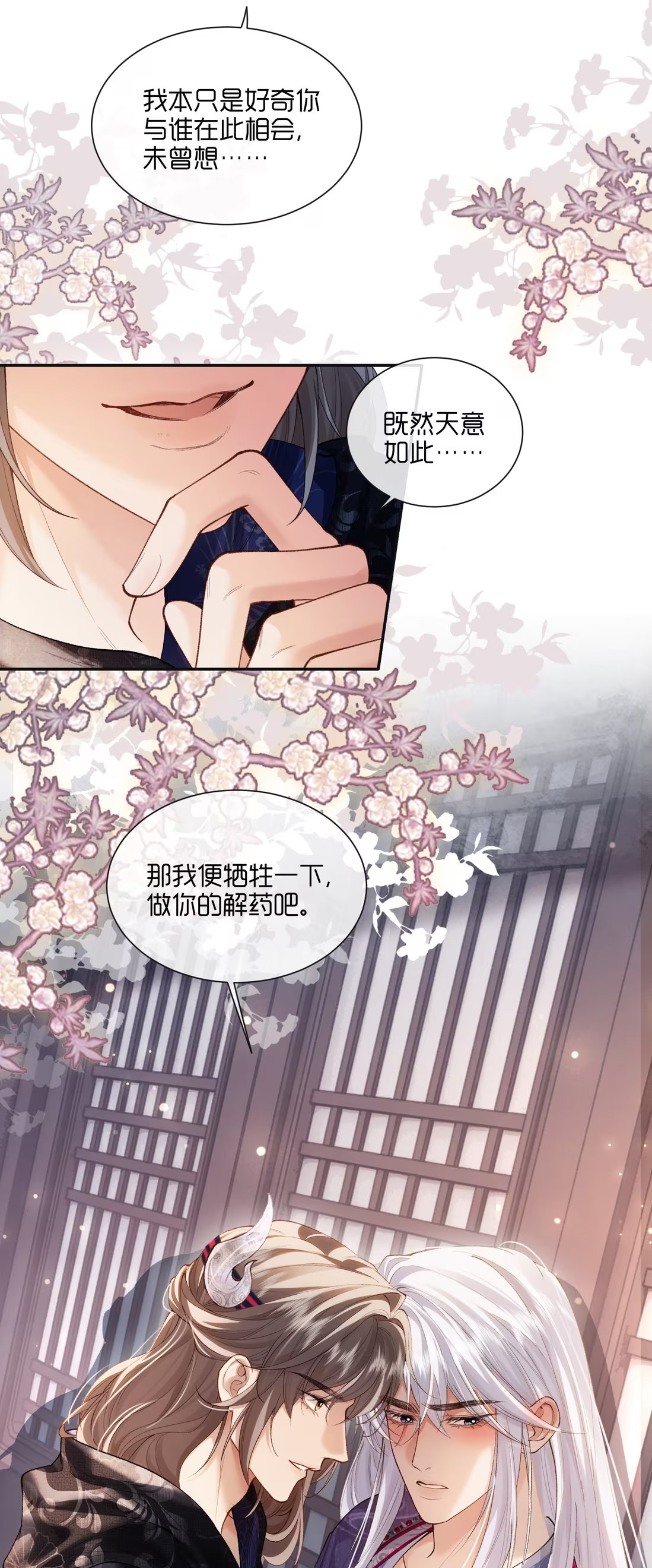 CỚ GÌ DÙNG QUYỀN THẾ ĐỔI LẤY HOAN LẠC NƠI GIƯỜNG NGỌC Chap 5 - Trang 2