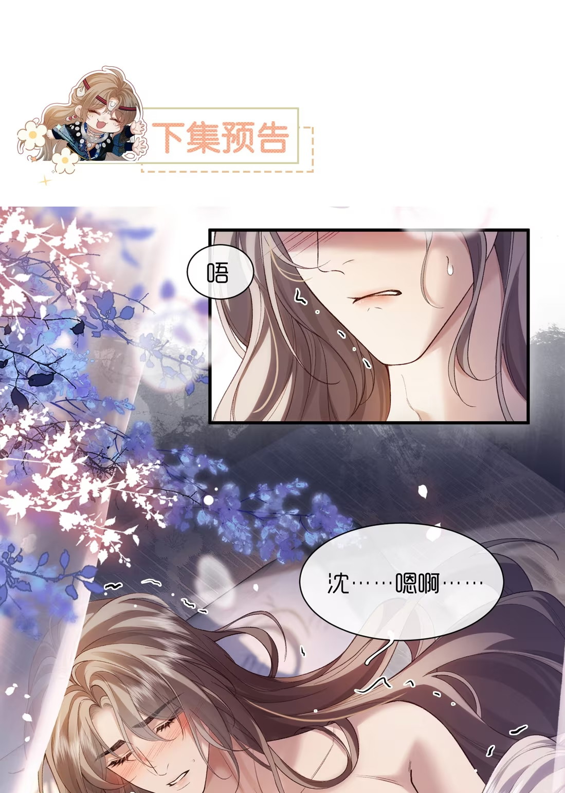 CỚ GÌ DÙNG QUYỀN THẾ ĐỔI LẤY HOAN LẠC NƠI GIƯỜNG NGỌC Chap 5 - Trang 2