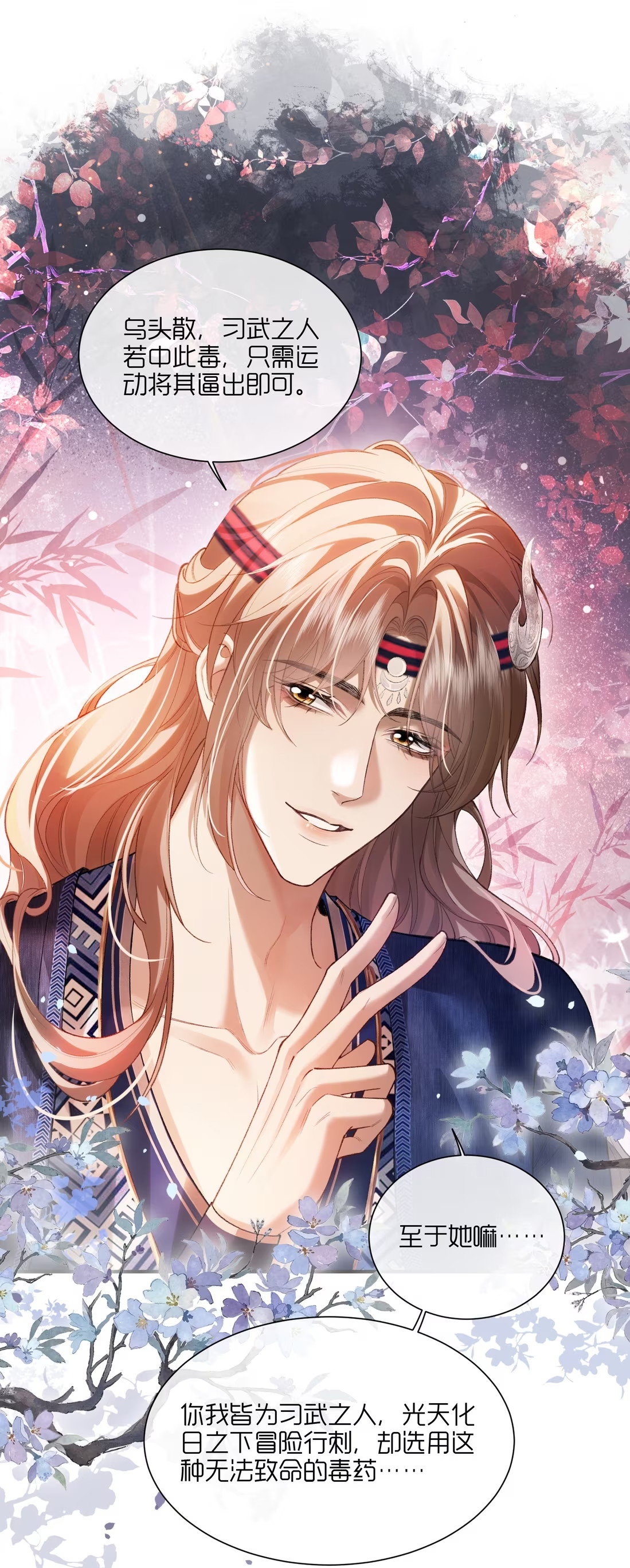 CỚ GÌ DÙNG QUYỀN THẾ ĐỔI LẤY HOAN LẠC NƠI GIƯỜNG NGỌC Chap 7 - Trang 2