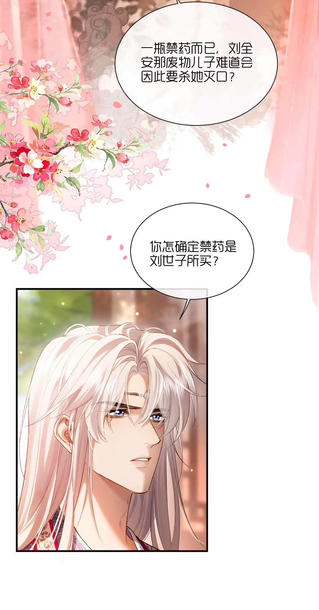 CỚ GÌ DÙNG QUYỀN THẾ ĐỔI LẤY HOAN LẠC NƠI GIƯỜNG NGỌC Chap 7 - Trang 2