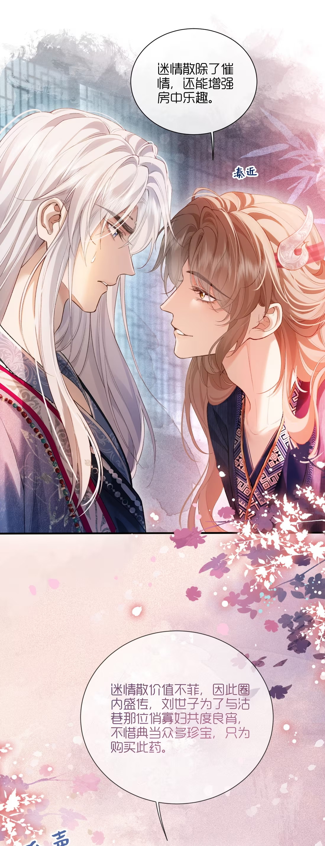 CỚ GÌ DÙNG QUYỀN THẾ ĐỔI LẤY HOAN LẠC NƠI GIƯỜNG NGỌC Chap 7 - Trang 2