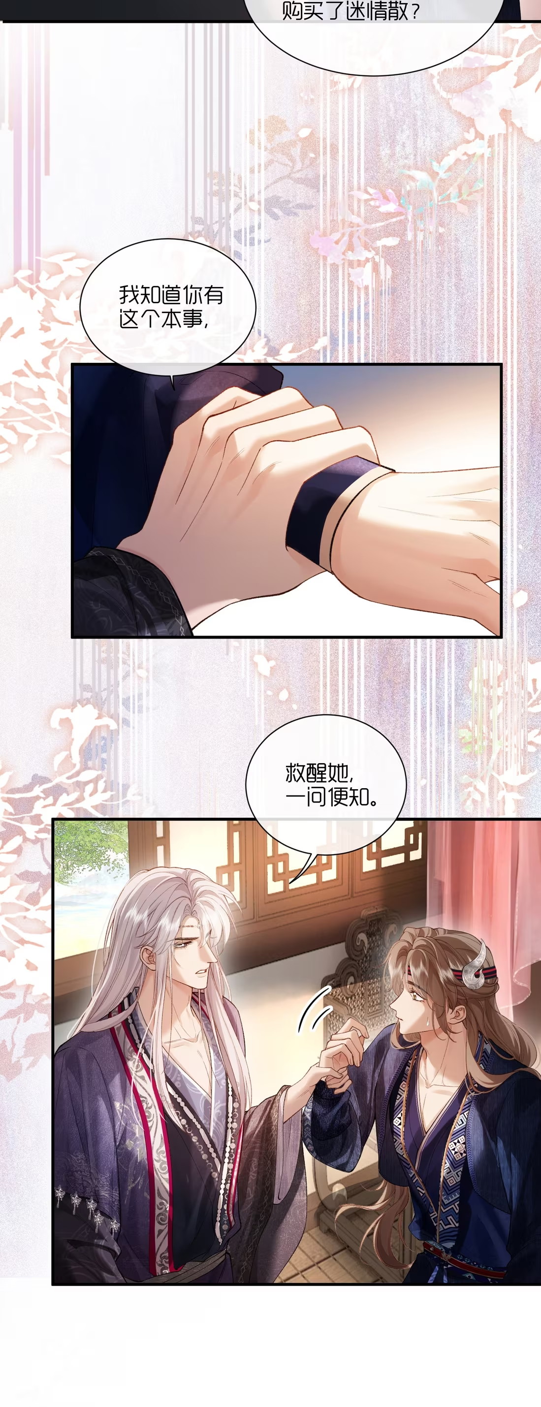 CỚ GÌ DÙNG QUYỀN THẾ ĐỔI LẤY HOAN LẠC NƠI GIƯỜNG NGỌC Chap 7 - Trang 2