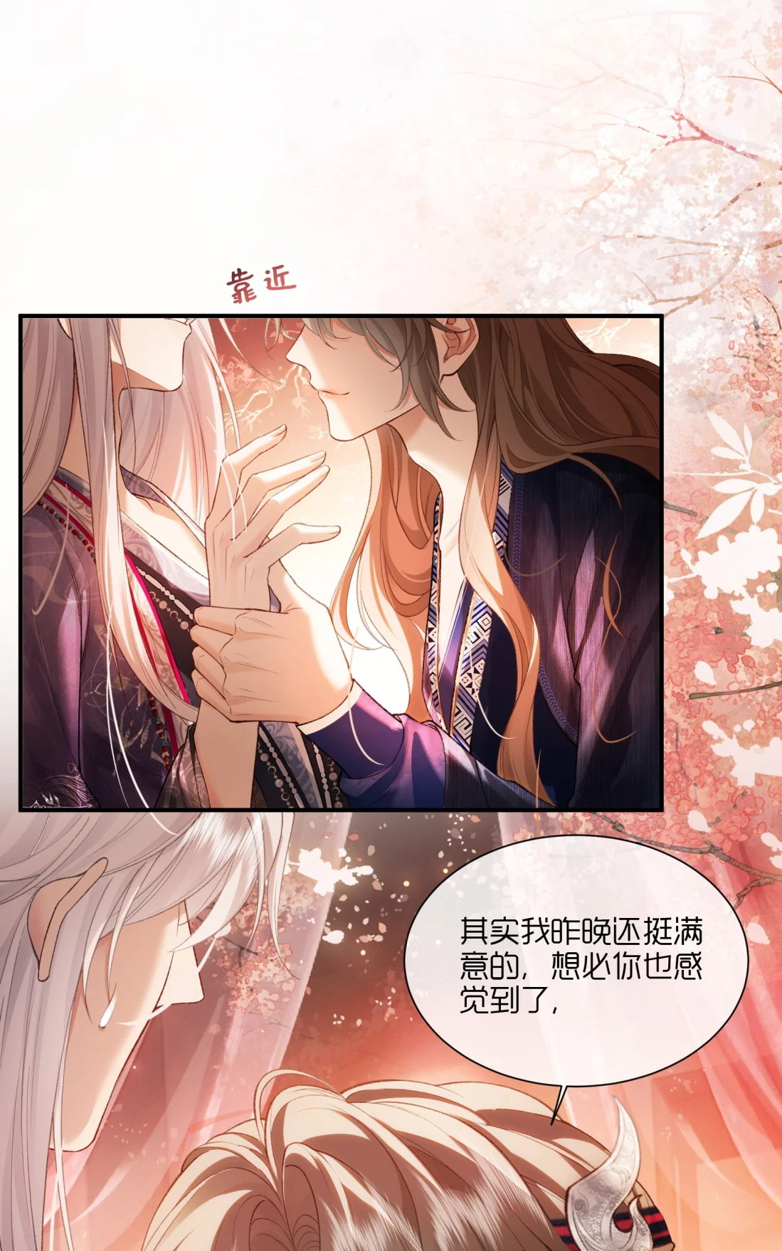 CỚ GÌ DÙNG QUYỀN THẾ ĐỔI LẤY HOAN LẠC NƠI GIƯỜNG NGỌC Chap 7 - Trang 2