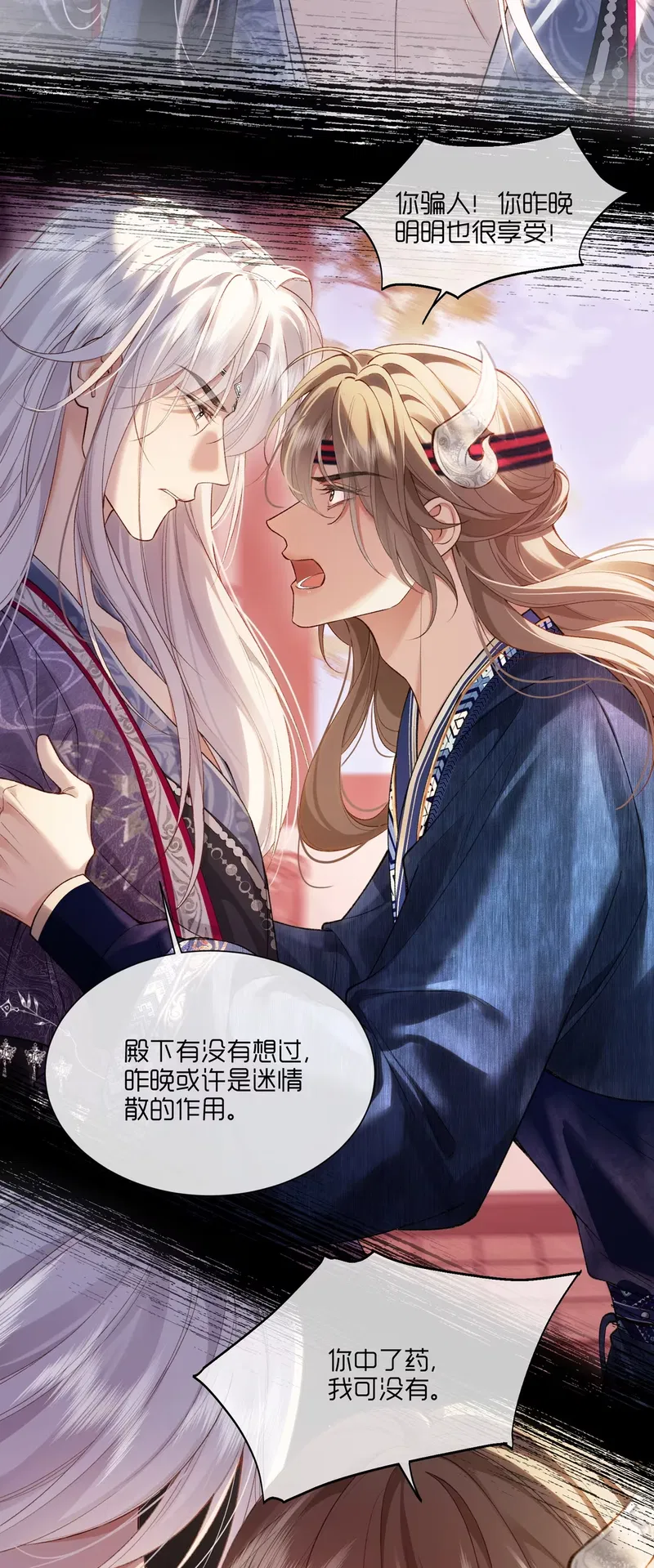 CỚ GÌ DÙNG QUYỀN THẾ ĐỔI LẤY HOAN LẠC NƠI GIƯỜNG NGỌC Chap 8 - Trang 2