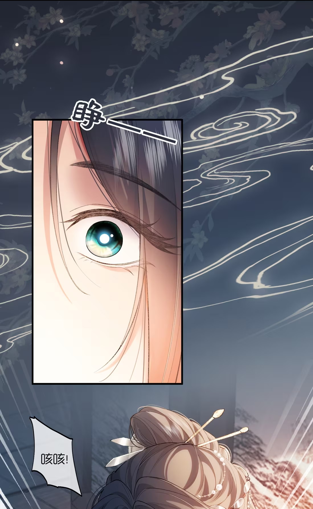 CỚ GÌ DÙNG QUYỀN THẾ ĐỔI LẤY HOAN LẠC NƠI GIƯỜNG NGỌC Chap 8 - Trang 2