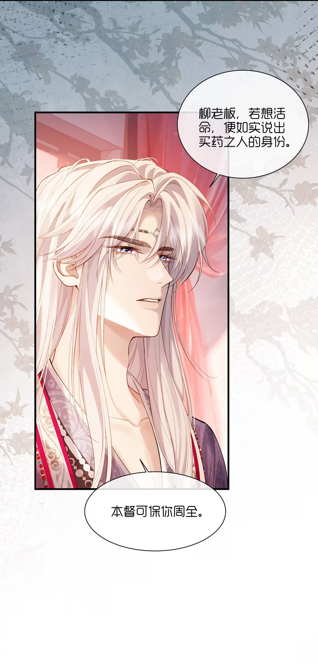 CỚ GÌ DÙNG QUYỀN THẾ ĐỔI LẤY HOAN LẠC NƠI GIƯỜNG NGỌC Chap 8 - Trang 2