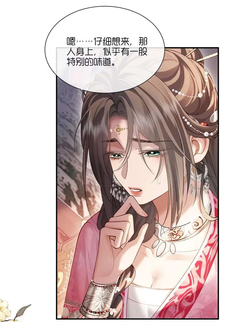 CỚ GÌ DÙNG QUYỀN THẾ ĐỔI LẤY HOAN LẠC NƠI GIƯỜNG NGỌC Chap 8 - Trang 2