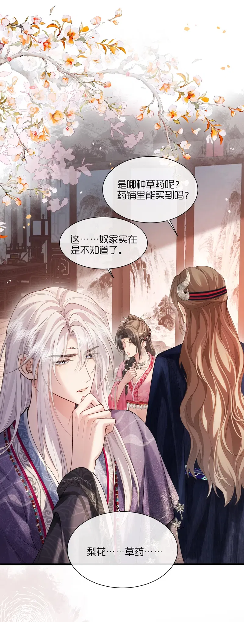 CỚ GÌ DÙNG QUYỀN THẾ ĐỔI LẤY HOAN LẠC NƠI GIƯỜNG NGỌC Chap 8 - Trang 2