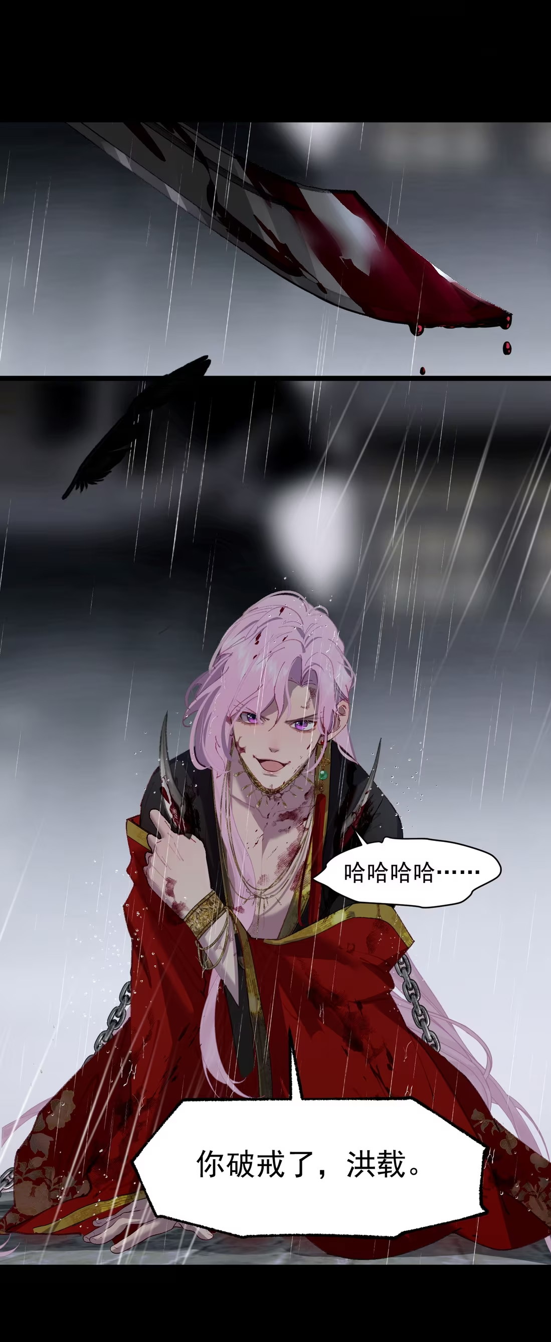 TUYẾT CHẠM LÒ HỒNG Chap 1 - Trang 3