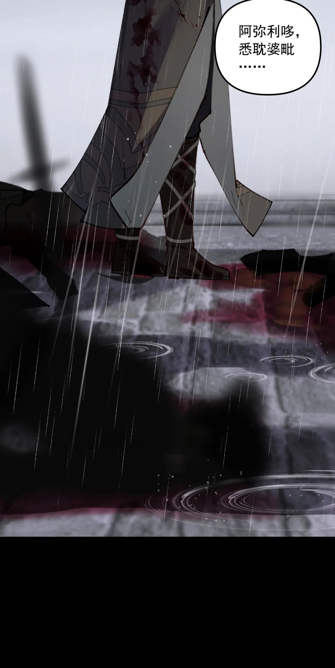 TUYẾT CHẠM LÒ HỒNG Chap 1 - Trang 3