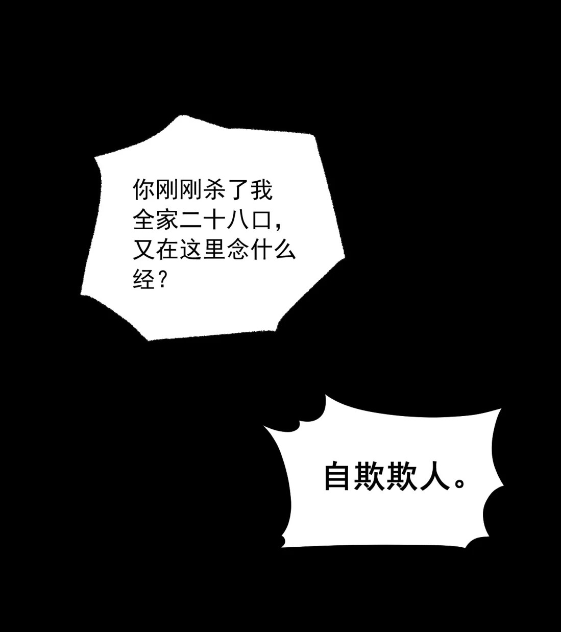 TUYẾT CHẠM LÒ HỒNG Chap 1 - Trang 3