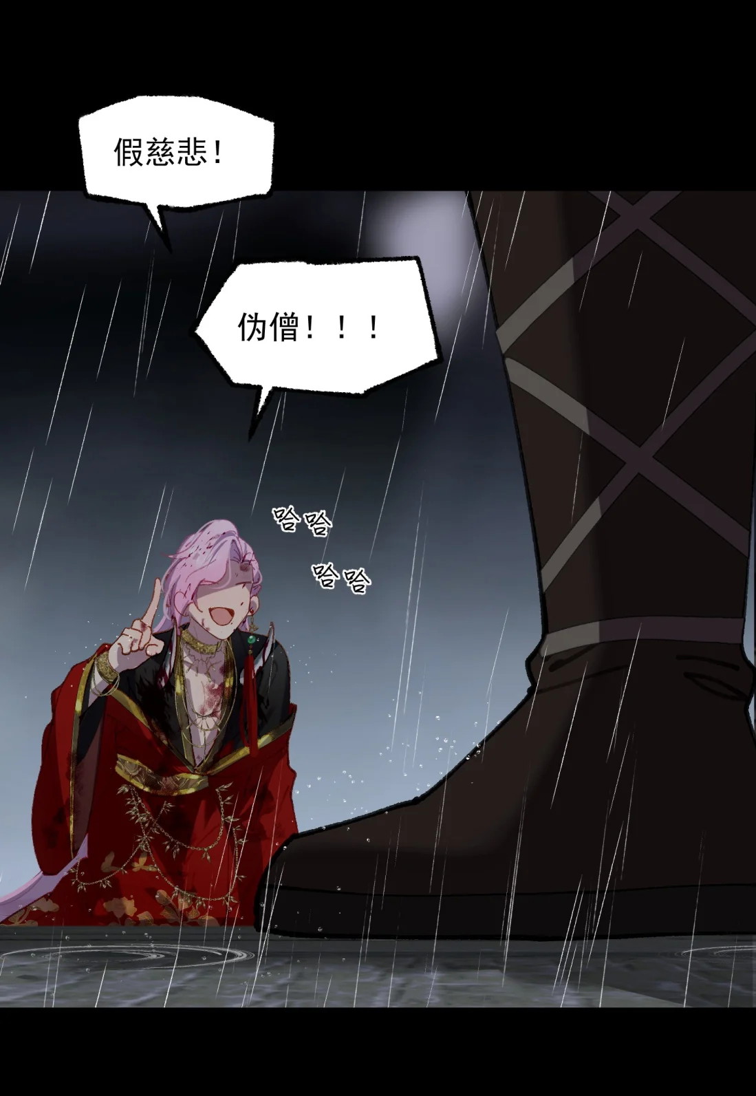 TUYẾT CHẠM LÒ HỒNG Chap 1 - Trang 3