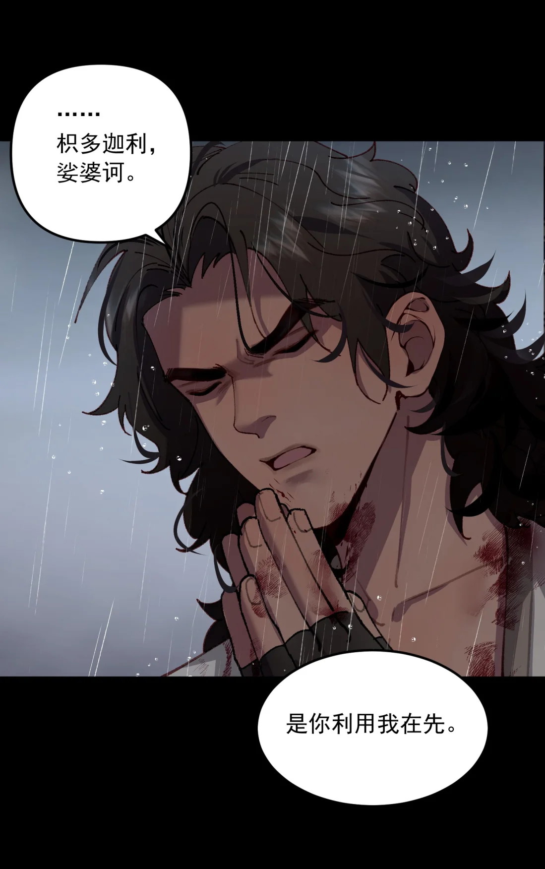 TUYẾT CHẠM LÒ HỒNG Chap 1 - Trang 3