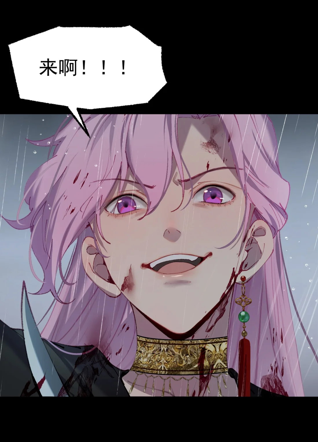 TUYẾT CHẠM LÒ HỒNG Chap 1 - Trang 3