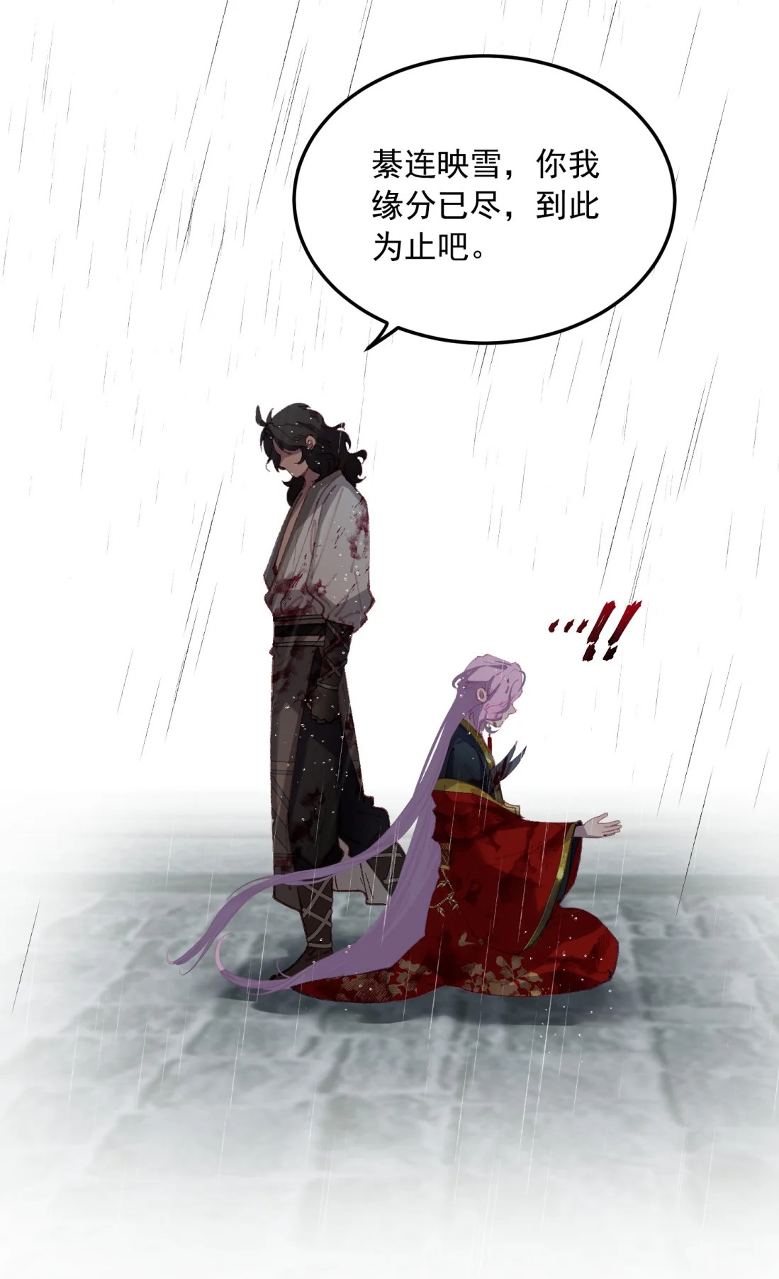 TUYẾT CHẠM LÒ HỒNG Chap 1 - Trang 3