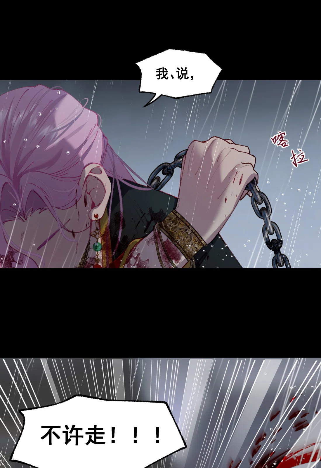 TUYẾT CHẠM LÒ HỒNG Chap 1 - Trang 3