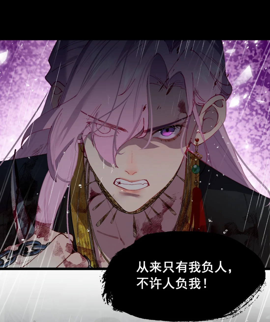 TUYẾT CHẠM LÒ HỒNG Chap 1 - Trang 3