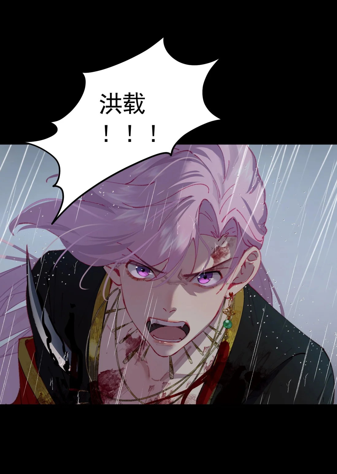 TUYẾT CHẠM LÒ HỒNG Chap 1 - Trang 3