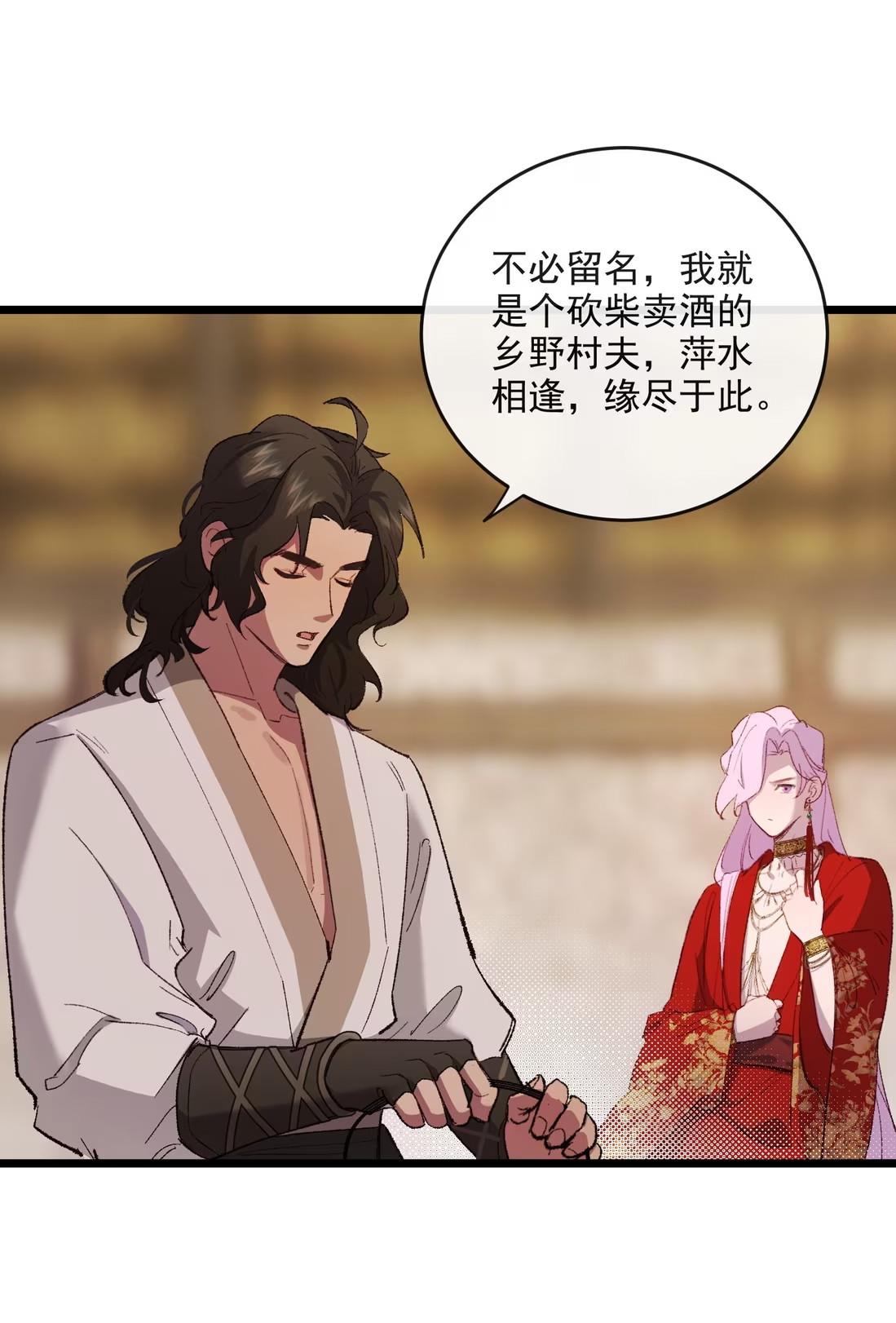 TUYẾT CHẠM LÒ HỒNG Chap 4 - Trang 3