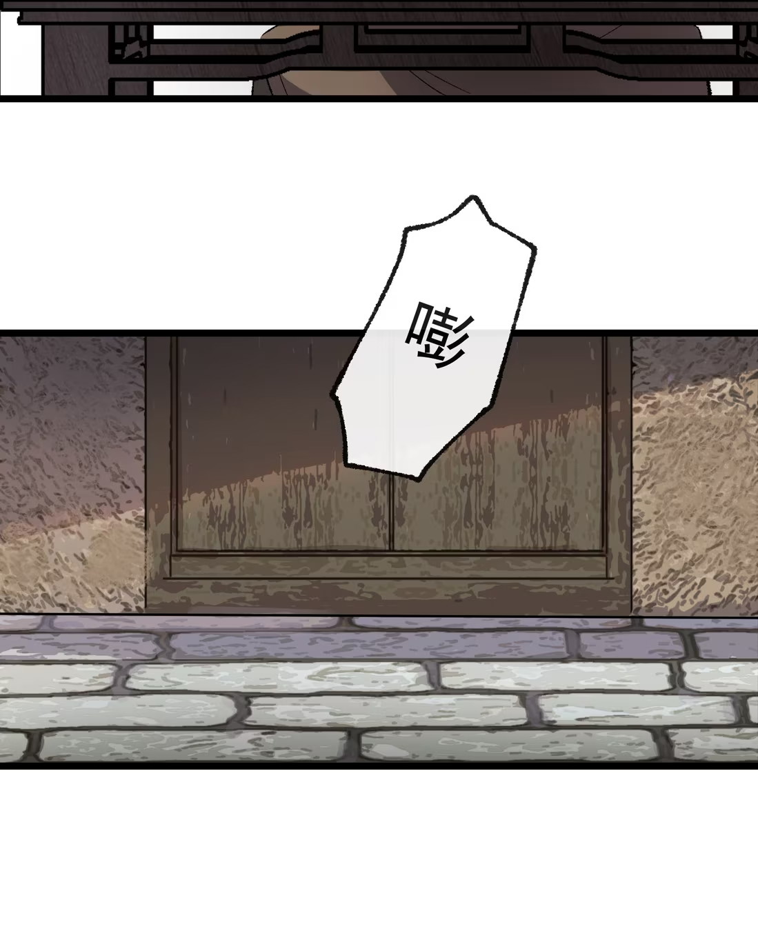 TUYẾT CHẠM LÒ HỒNG Chap 4 - Trang 3