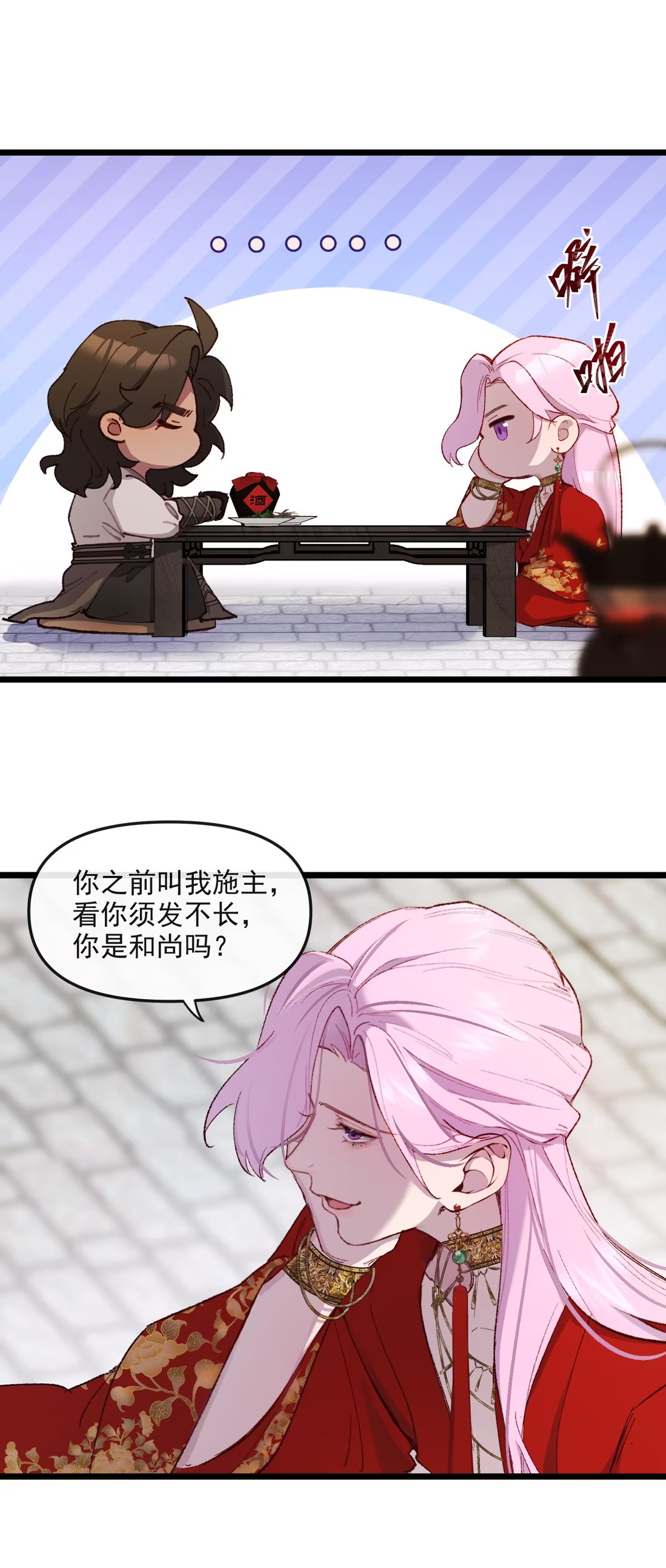 TUYẾT CHẠM LÒ HỒNG Chap 4 - Trang 3