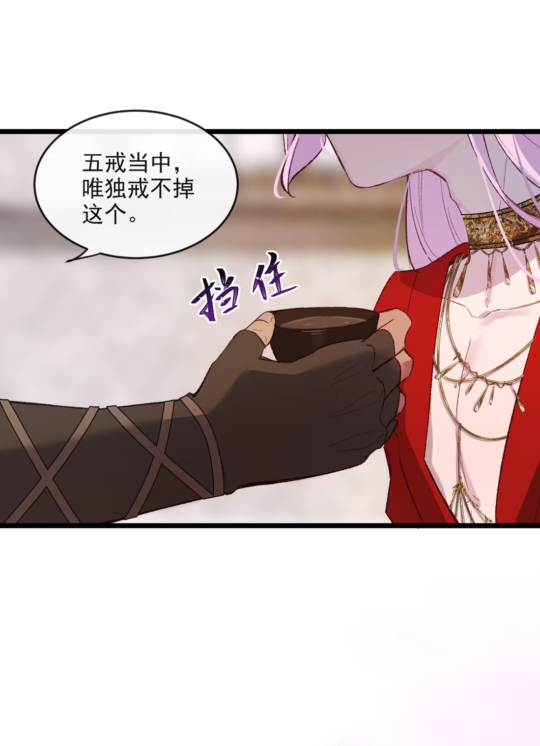 TUYẾT CHẠM LÒ HỒNG Chap 4 - Trang 3