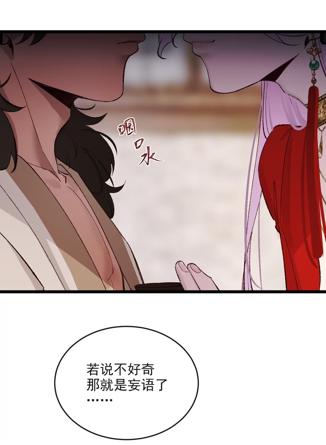 TUYẾT CHẠM LÒ HỒNG Chap 4 - Trang 3