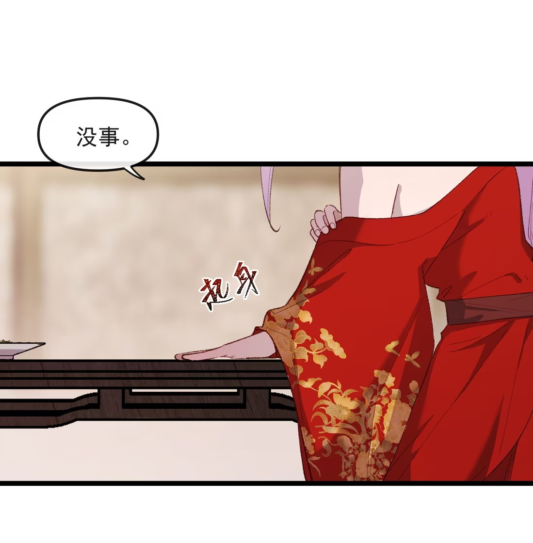 TUYẾT CHẠM LÒ HỒNG Chap 4 - Trang 3