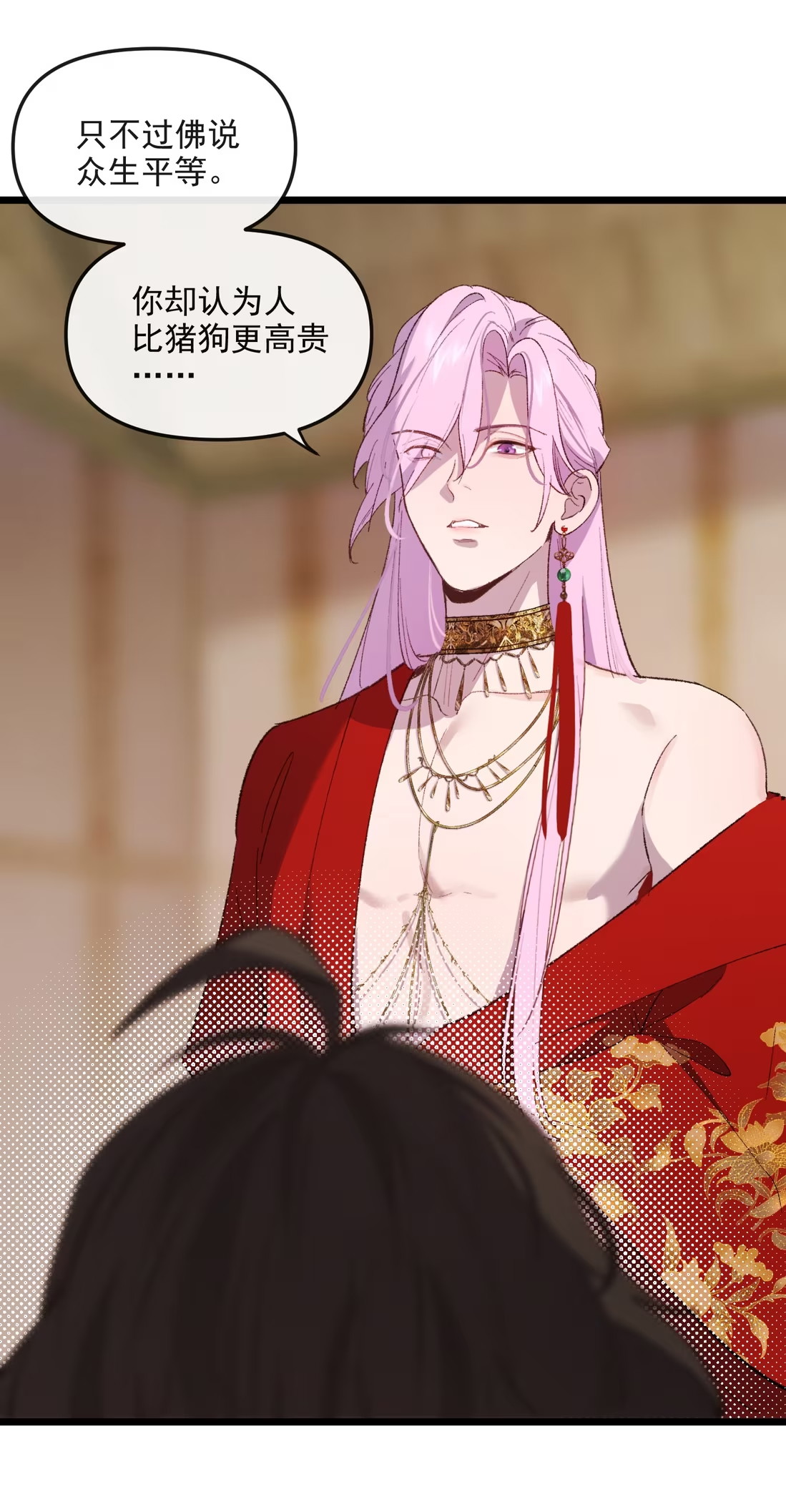 TUYẾT CHẠM LÒ HỒNG Chap 4 - Trang 3