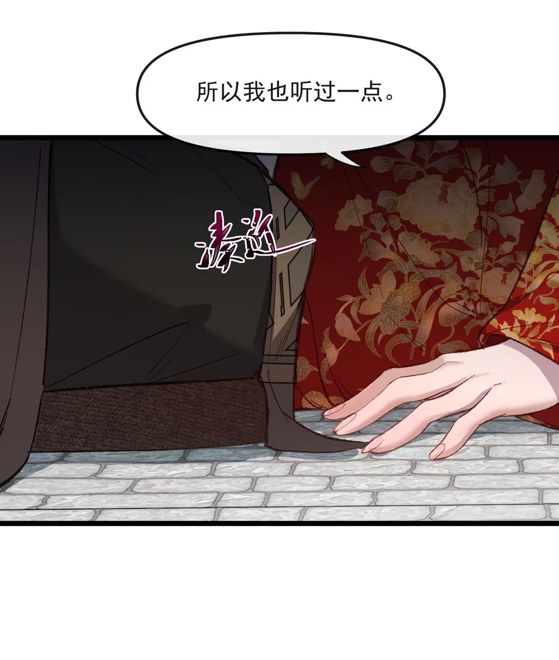 TUYẾT CHẠM LÒ HỒNG Chap 4 - Trang 3