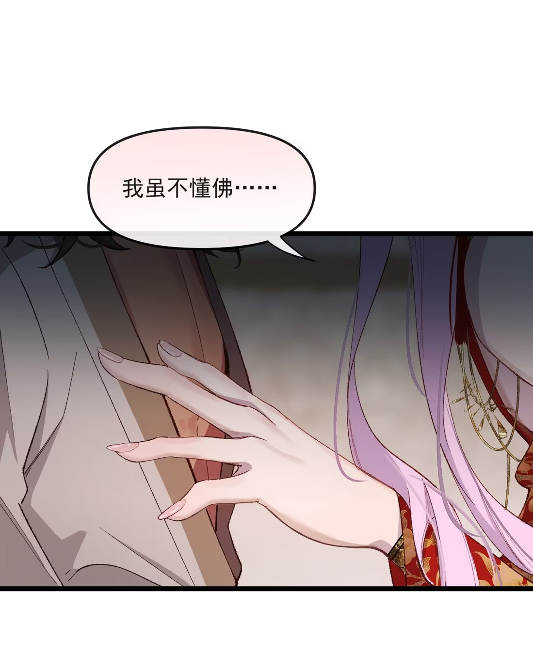 TUYẾT CHẠM LÒ HỒNG Chap 4 - Trang 3