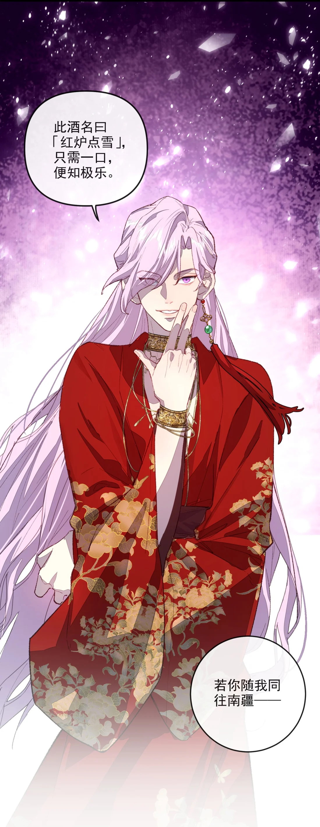 TUYẾT CHẠM LÒ HỒNG Chap 5 - Next Chap 6